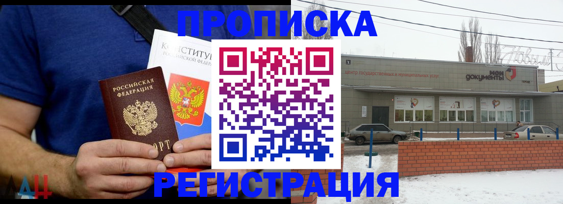 где прописаться в Кохме