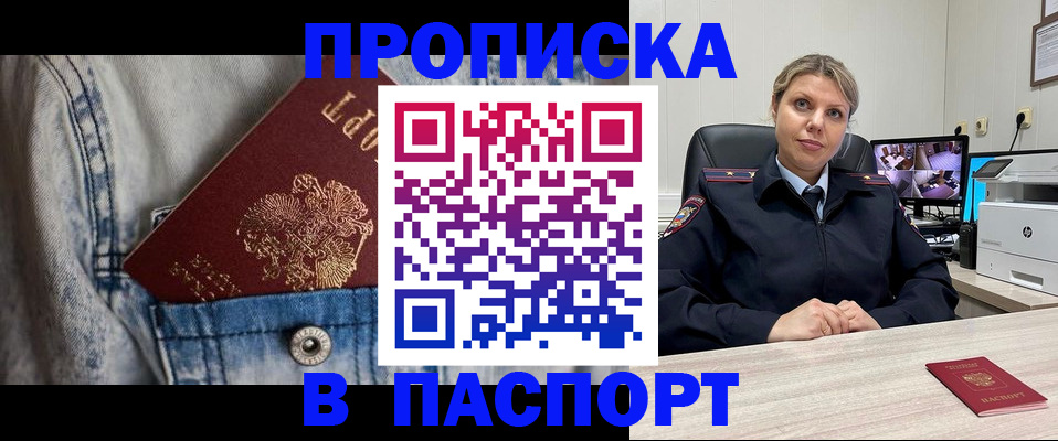 прописка от собственника в Кохме