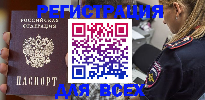 временная регистрация законно в Кохме