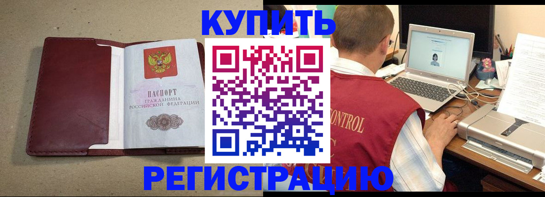 прописка ребенка в Кохме